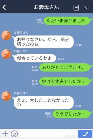 義母『赤ちゃん見てるわよ』生後間もない娘を預けた結果→何も世話をしていなかった義母…信頼度ガタ落ち！