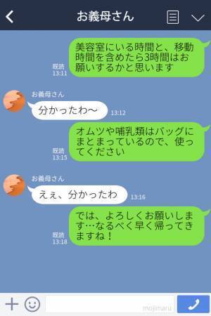 義母『赤ちゃん見てるわよ』生後間もない娘を預けた結果→何も世話をしていなかった義母…信頼度ガタ落ち！