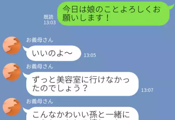 義母『赤ちゃん見てるわよ』生後間もない娘を預けた結果→何も世話をしていなかった義母…信頼度ガタ落ち！