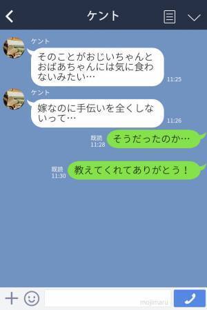 『妻なのに手伝いもしない』夫がいない隙に妻をいびる義両親！→意を決して息子と夫が“反撃”に出る！