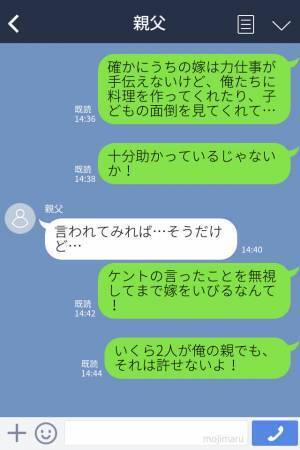 『妻なのに手伝いもしない』夫がいない隙に妻をいびる義両親！→意を決して息子と夫が“反撃”に出る！