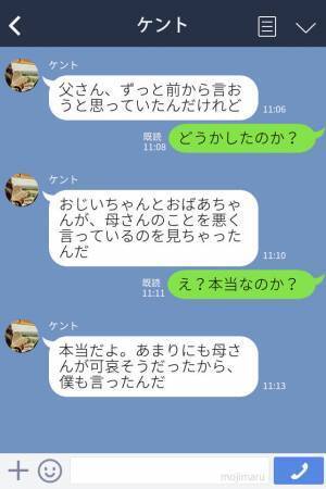 『妻なのに手伝いもしない』夫がいない隙に妻をいびる義両親！→意を決して息子と夫が“反撃”に出る！