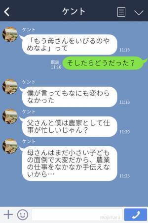 『妻なのに手伝いもしない』夫がいない隙に妻をいびる義両親！→意を決して息子と夫が“反撃”に出る！