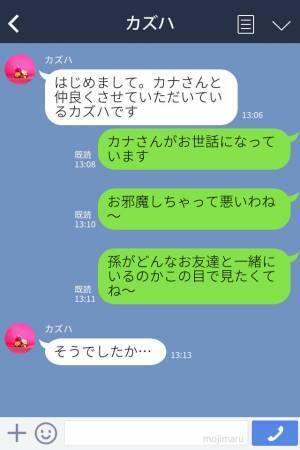 嫁いびりがひどい義母がママ友の家に同行！？→ママ友の前でも嫌味ばかり…耐えかねたママ友がズバッと物申す！！
