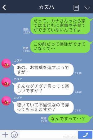 嫁いびりがひどい義母がママ友の家に同行！？→ママ友の前でも嫌味ばかり…耐えかねたママ友がズバッと物申す！！