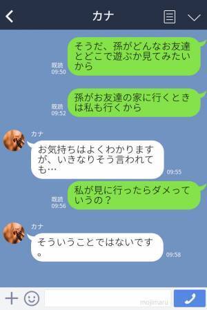 嫁いびりがひどい義母がママ友の家に同行！？→ママ友の前でも嫌味ばかり…耐えかねたママ友がズバッと物申す！！