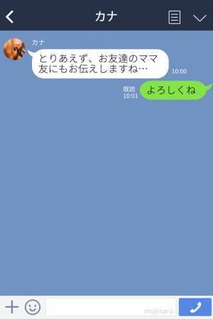 嫁いびりがひどい義母がママ友の家に同行！？→ママ友の前でも嫌味ばかり…耐えかねたママ友がズバッと物申す！！