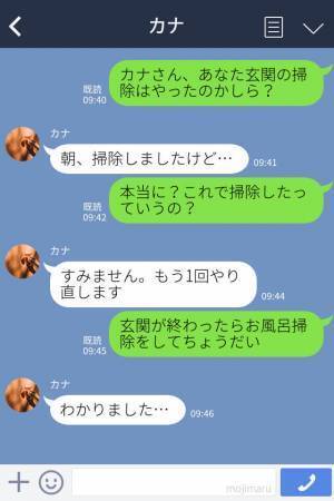 嫁いびりがひどい義母がママ友の家に同行！？→ママ友の前でも嫌味ばかり…耐えかねたママ友がズバッと物申す！！