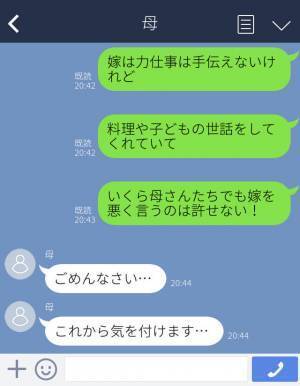 【スカッと】『要領が悪い』嫁いびりをする義母→孫からのタレコミが入り息子の怒りMAX…嫁のために夫が反撃！！