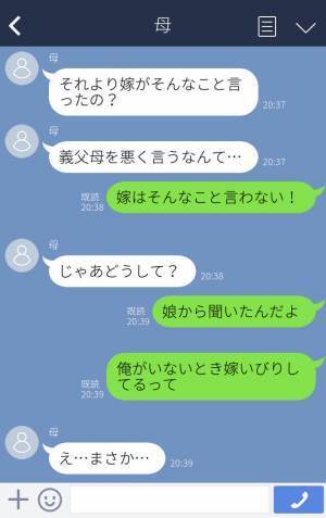【スカッと】『要領が悪い』嫁いびりをする義母→孫からのタレコミが入り息子の怒りMAX…嫁のために夫が反撃！！