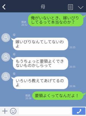 【スカッと】『要領が悪い』嫁いびりをする義母→孫からのタレコミが入り息子の怒りMAX…嫁のために夫が反撃！！