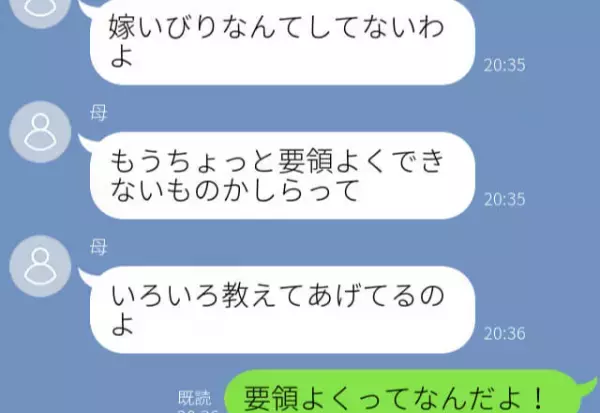 【スカッと】『要領が悪い』嫁いびりをする義母→孫からのタレコミが入り息子の怒りMAX…嫁のために夫が反撃！！