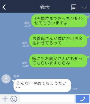 『自分で払ってちょうだい』結婚相手の分だけ洋服代を払わない義母→わざと親戚の前でお金を返し、義母も赤っ恥！