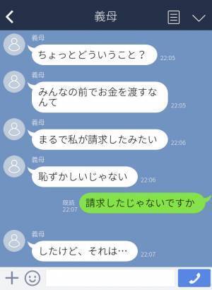 『自分で払ってちょうだい』結婚相手の分だけ洋服代を払わない義母→わざと親戚の前でお金を返し、義母も赤っ恥！