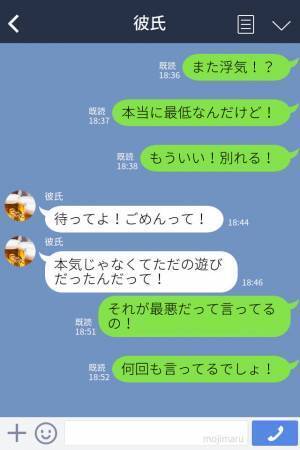 彼『半年後に結婚しよう！』→しかしそれはエイプリルフールのウソだった！浮気が絶えない最低彼氏に別れを宣言！