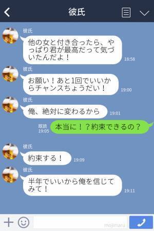 彼『半年後に結婚しよう！』→しかしそれはエイプリルフールのウソだった！浮気が絶えない最低彼氏に別れを宣言！