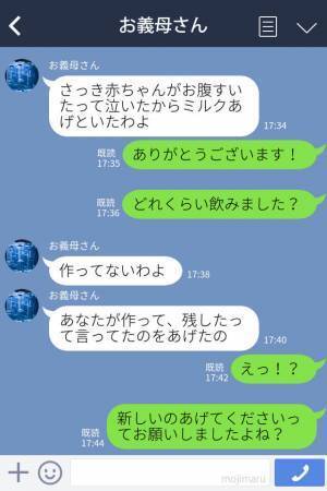 『そのままあげたわよ』残ったミルクを温めずに孫へあげていた！？育児経験があるから安心して預けたのに…→もう信用できない！