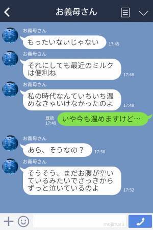 『そのままあげたわよ』残ったミルクを温めずに孫へあげていた！？育児経験があるから安心して預けたのに…→もう信用できない！