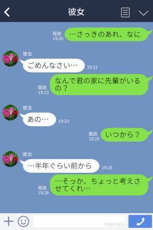 『明日は用事がある』デートをドタキャンした彼女→サプライズで花を持って、家に行くと”衝撃の光景”を目にする…！