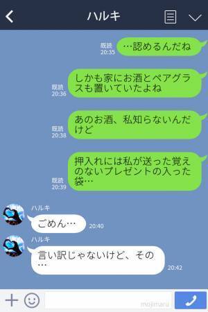 彼女『距離を置こう』スマホのメッセージで浮気が発覚！？家にも浮気の証拠がゴロゴロ…→話し合いの末”意外な結末”になる！