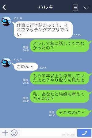 彼女『距離を置こう』スマホのメッセージで浮気が発覚！？家にも浮気の証拠がゴロゴロ…→話し合いの末”意外な結末”になる！