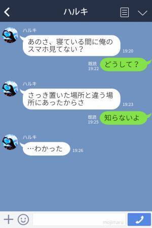 彼女『距離を置こう』スマホのメッセージで浮気が発覚！？家にも浮気の証拠がゴロゴロ…→話し合いの末”意外な結末”になる！