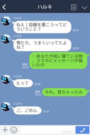 彼女『距離を置こう』スマホのメッセージで浮気が発覚！？家にも浮気の証拠がゴロゴロ…→話し合いの末”意外な結末”になる！