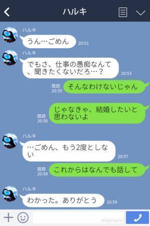 彼女『距離を置こう』スマホのメッセージで浮気が発覚！？家にも浮気の証拠がゴロゴロ…→話し合いの末”意外な結末”になる！