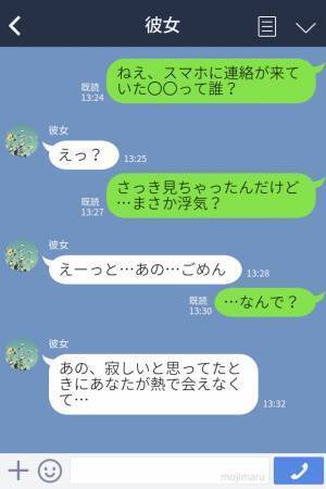 彼女『お見舞い行きたい』彼氏『熱があるから会えない』→体調不良で会えない期間に”寂しいから”と彼女が浮気！？