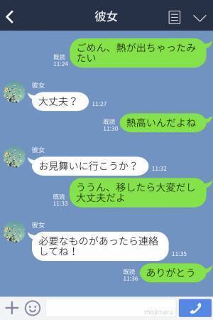 彼女『お見舞い行きたい』彼氏『熱があるから会えない』→体調不良で会えない期間に”寂しいから”と彼女が浮気！？