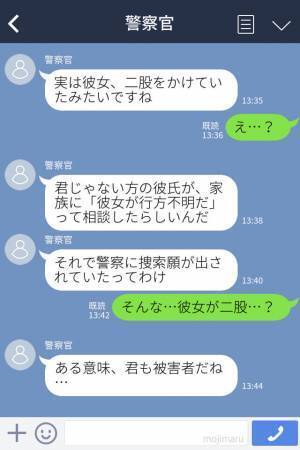 『私に捜索願が出されてるらしい』幸せな日々が一転→警察署で事情を聞くと、彼女の知られざる”衝撃の事実”が明らかに！