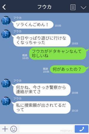 『私に捜索願が出されてるらしい』幸せな日々が一転→警察署で事情を聞くと、彼女の知られざる”衝撃の事実”が明らかに！