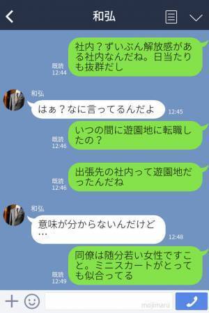 夫『社内の会議室にいる』妻『楽しそうな会議室だこと』出張のはずの夫を遊園地で発見！→浮気現場を目撃された夫の”哀れな”末路