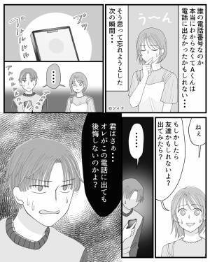 鳴り続ける電話を”頑なに無視“する彼…→説得の末、電話先から聞こえた“声の正体”に彼女ブチギレ！