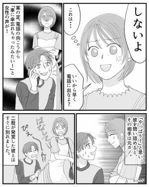 鳴り続ける電話を”頑なに無視“する彼…→説得の末、電話先から聞こえた“声の正体”に彼女ブチギレ！