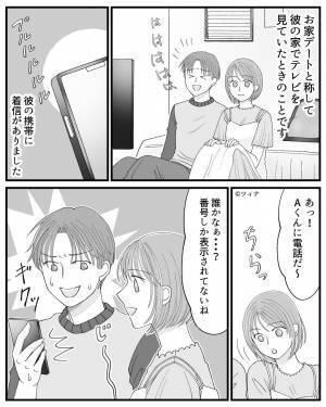 鳴り続ける電話を”頑なに無視“する彼…→説得の末、電話先から聞こえた“声の正体”に彼女ブチギレ！