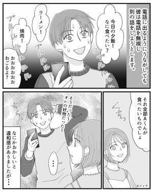 鳴り続ける電話を”頑なに無視“する彼…→説得の末、電話先から聞こえた“声の正体”に彼女ブチギレ！