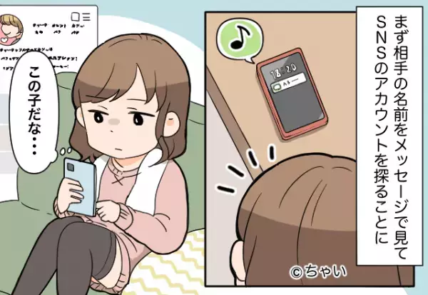 SNSで“彼氏の浮気相手”を発見！？怒れる彼女は“反撃”に出る…！！二股がバレた男の末路…