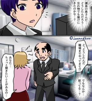 「態度が悪いって聞いたけどどういうこと？」課長の奥さんが職場に降臨…→偉そうにしていた課長が、鬼嫁の”決死の一言”で変化！？