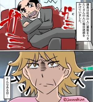 「態度が悪いって聞いたけどどういうこと？」課長の奥さんが職場に降臨…→偉そうにしていた課長が、鬼嫁の”決死の一言”で変化！？