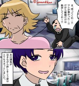 「態度が悪いって聞いたけどどういうこと？」課長の奥さんが職場に降臨…→偉そうにしていた課長が、鬼嫁の”決死の一言”で変化！？