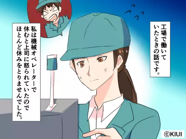 有給を取った結果『あんたの仕事は誰でもできる！』→想定外のトラブルに見舞われた“同僚の一言”スカッと！