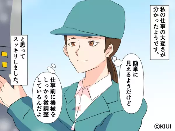 有給を取った結果『あんたの仕事は誰でもできる！』→想定外のトラブルに見舞われた“同僚の一言”スカッと！