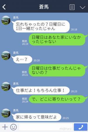 『ゆみりんお疲れ様！』夫が浮気相手と間違えて…妻に誤爆LINE！？→”驚きの作戦”で夫を追い詰める！