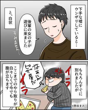 彼の家で…『お母さんって”金髪”だったの？』部屋にあった証拠に不信感MAX！？→彼の下手すぎる嘘に、思わずツッコミ…