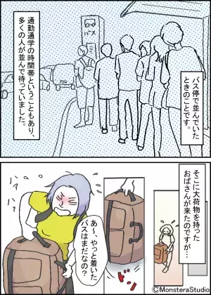 『ここに並ばせてもらうわ』おばさんが堂々と列に割り込み！？→突然降り出し雨が、おばさん”だけ”を襲う展開になる…！