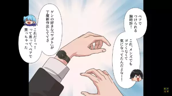 単調な結婚生活にサプライズ！私『これからも夫婦として…』→関係修復と思いきや“まさかのトラブル”発生…【漫画】