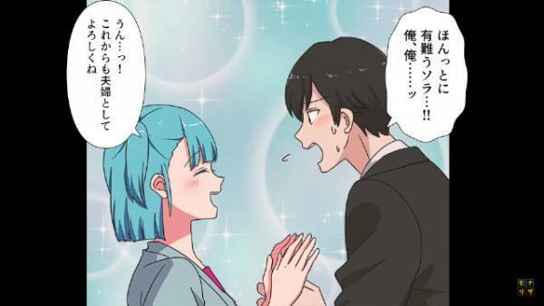 単調な結婚生活にサプライズ！私『これからも夫婦として…』→関係修復と思いきや“まさかのトラブル”発生…【漫画】