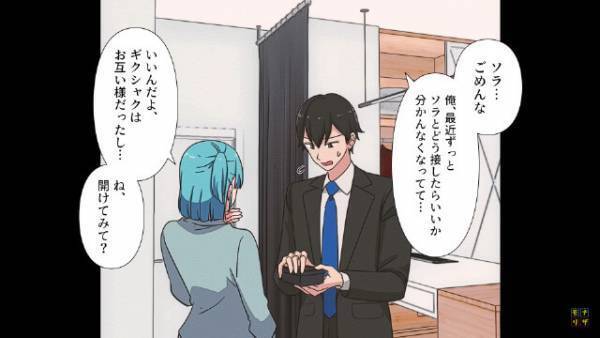 単調な結婚生活にサプライズ！私『これからも夫婦として…』→関係修復と思いきや“まさかのトラブル”発生…【漫画】