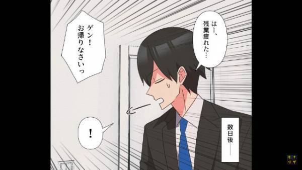 単調な結婚生活にサプライズ！私『これからも夫婦として…』→関係修復と思いきや“まさかのトラブル”発生…【漫画】